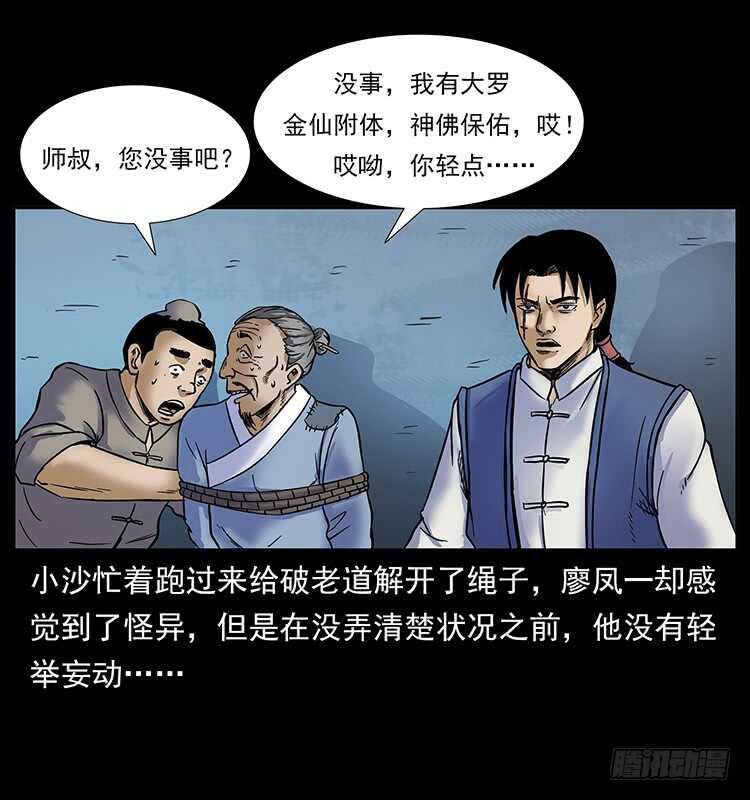 虎姑娘-仙山传奇-转轮手枪（第24张）