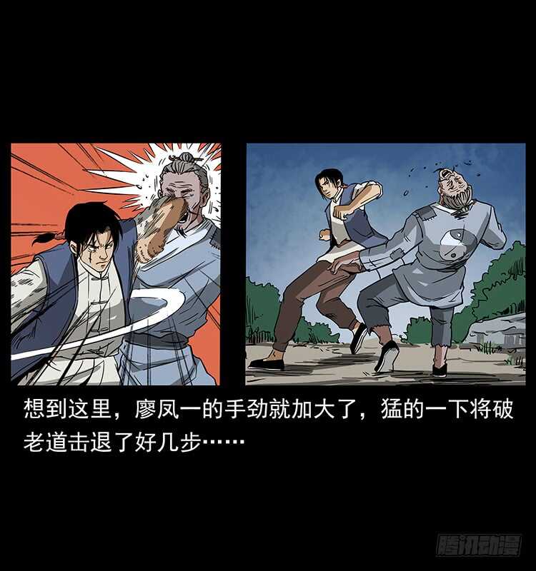 蛊虫-仙山传奇-转轮手枪（第7张）