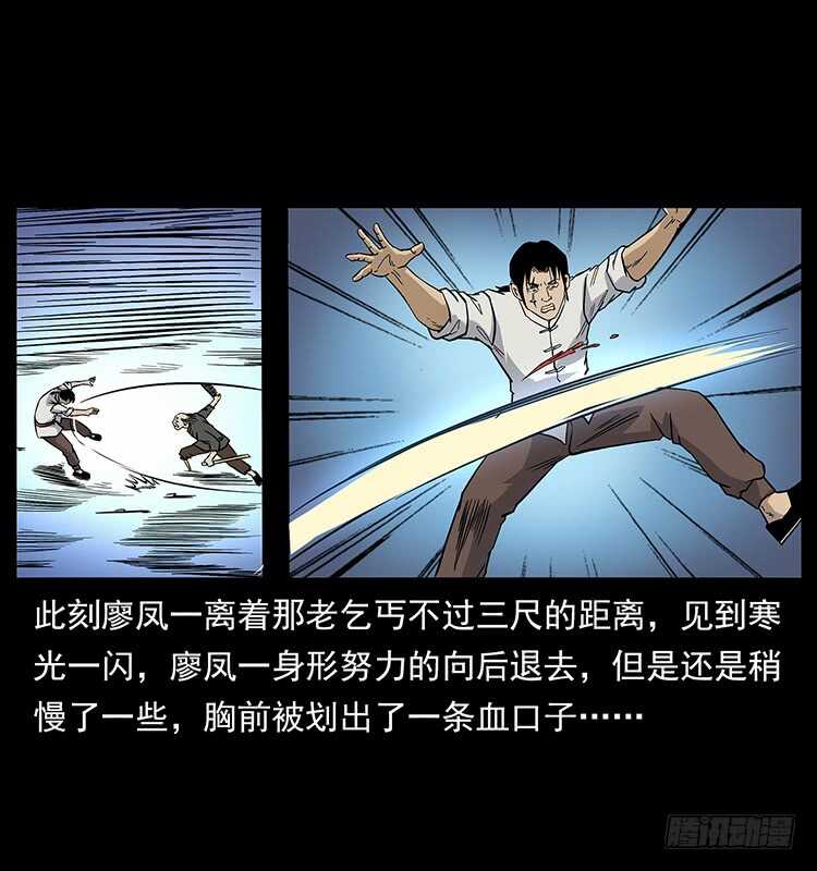 血蛊-仙山传奇-转轮手枪（第33张）