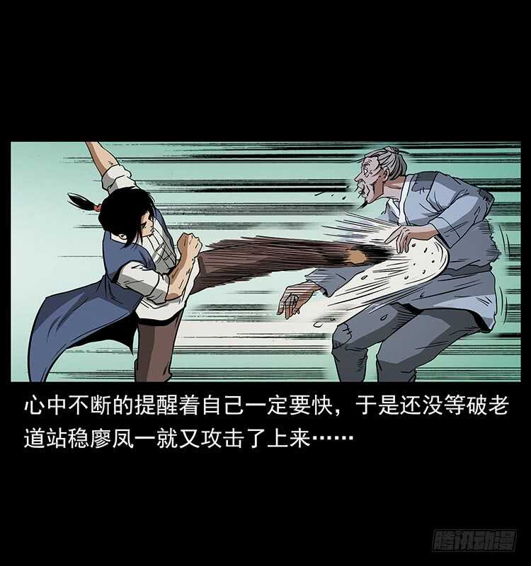 蛊虫-仙山传奇-转轮手枪（第8张）