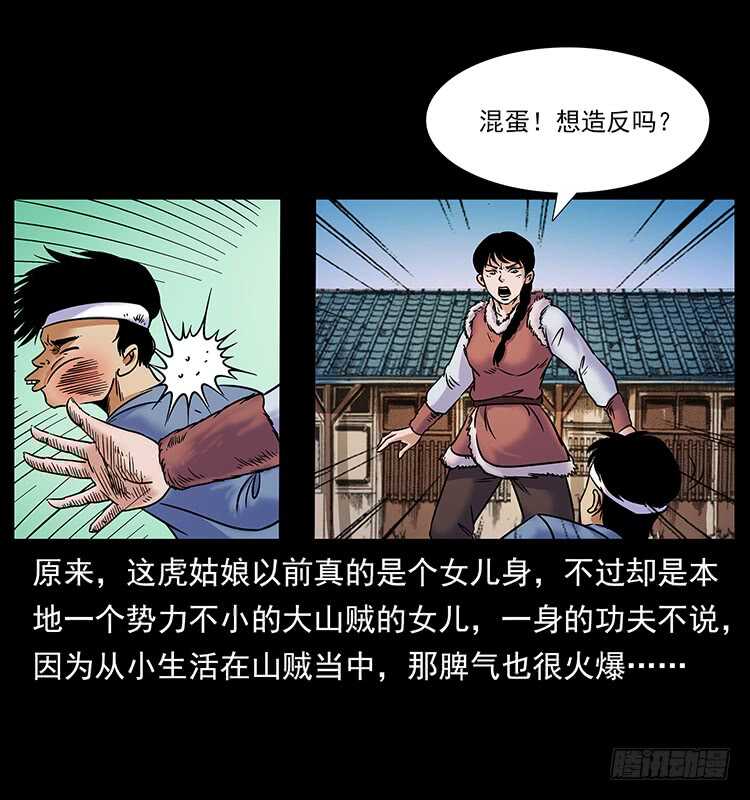 虎姑娘-仙山传奇-转轮手枪（第26张）