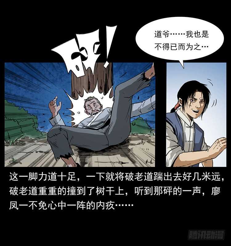 蛊虫-仙山传奇-转轮手枪（第9张）