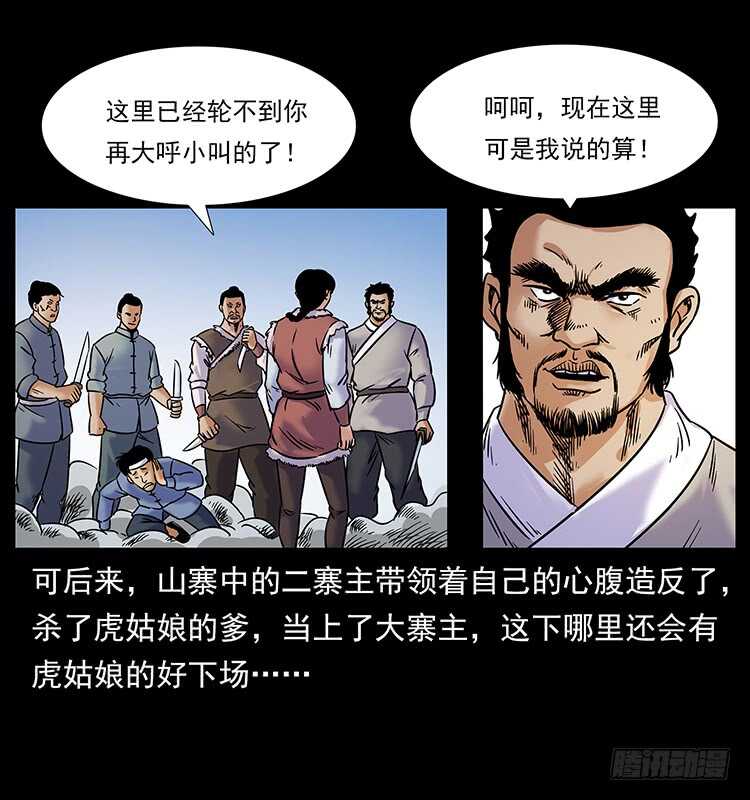 虎姑娘-仙山传奇-转轮手枪（第27张）