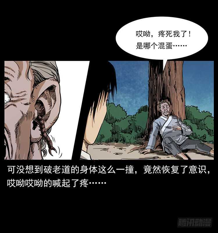 蛊虫-仙山传奇-转轮手枪（第10张）