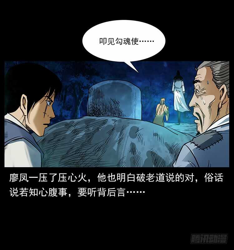 摄魂铃-仙山传奇-转轮手枪（第6张）