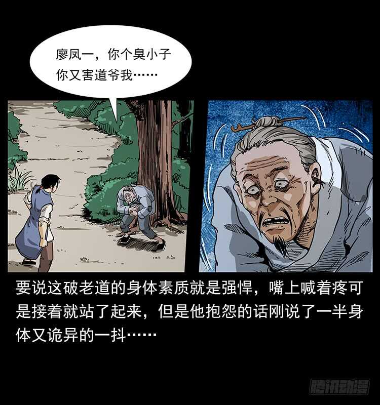 蛊虫-仙山传奇-转轮手枪（第11张）