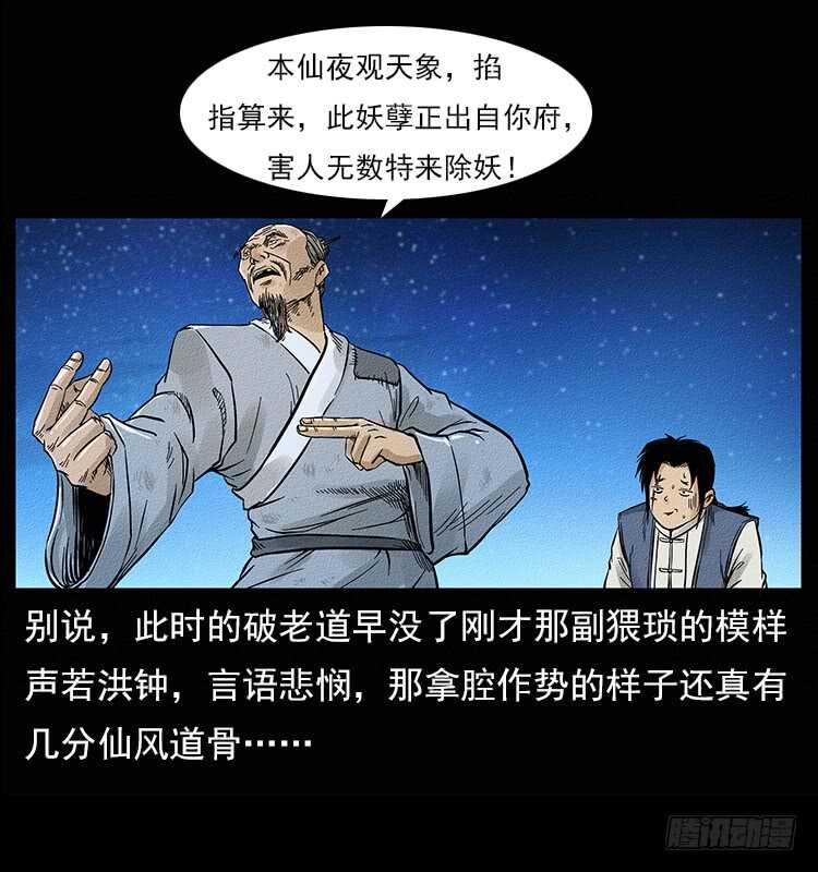 妖道-仙山传奇-转轮手枪（第37张）