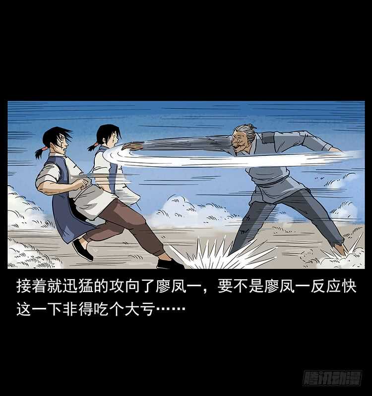 蛊虫-仙山传奇-转轮手枪（第12张）