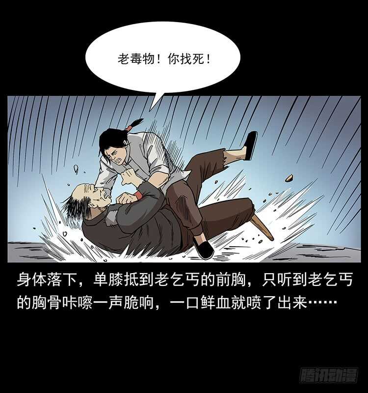 血蛊-仙山传奇-转轮手枪（第39张）