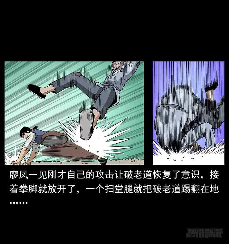 蛊虫-仙山传奇-转轮手枪（第13张）