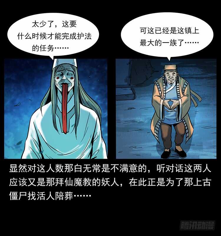 摄魂铃-仙山传奇-转轮手枪（第8张）