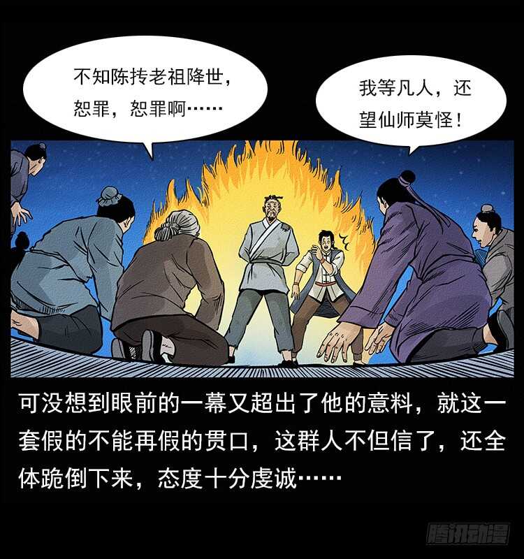 妖道-仙山传奇-转轮手枪（第39张）