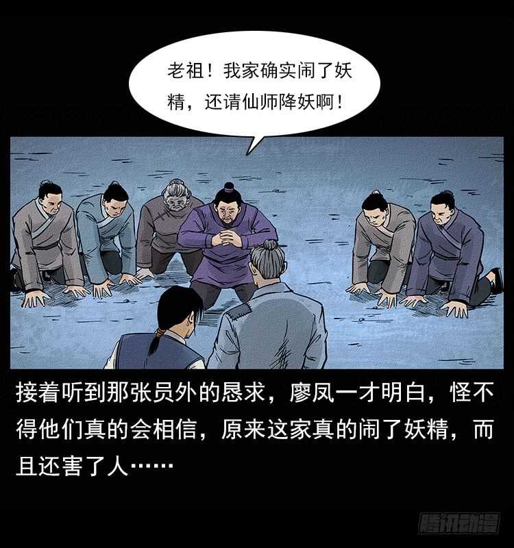 妖道-仙山传奇-转轮手枪（第40张）