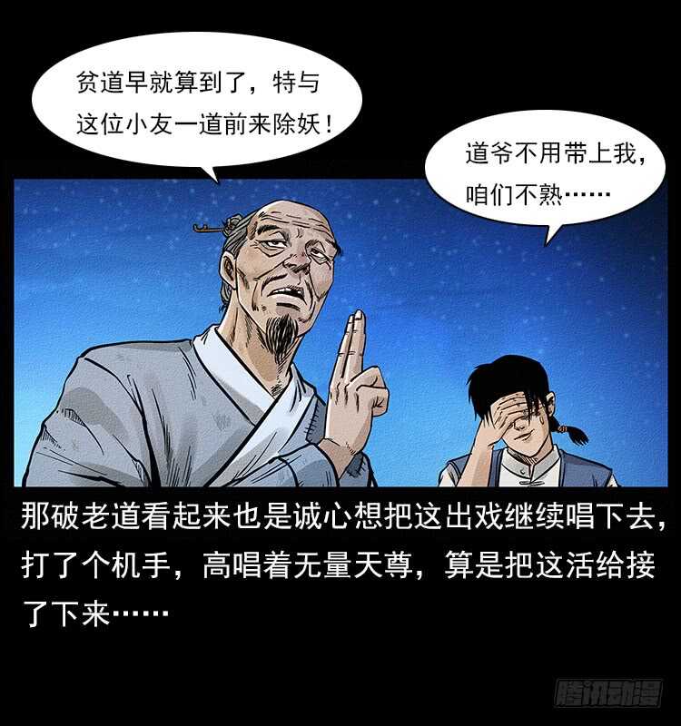妖道-仙山传奇-转轮手枪（第41张）