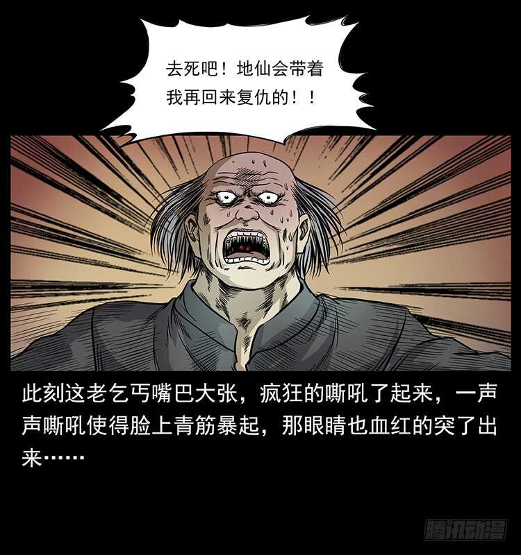血蛊-仙山传奇-转轮手枪（第42张）