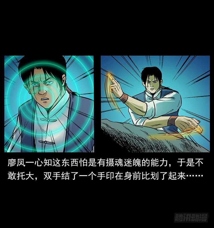 摄魂铃-仙山传奇-转轮手枪（第12张）