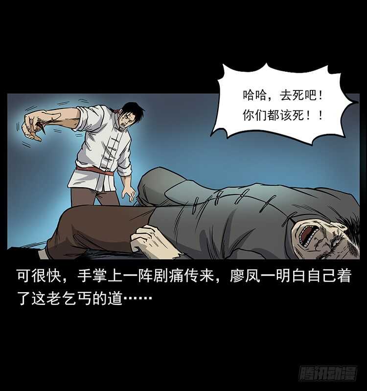 血蛊-仙山传奇-转轮手枪（第44张）