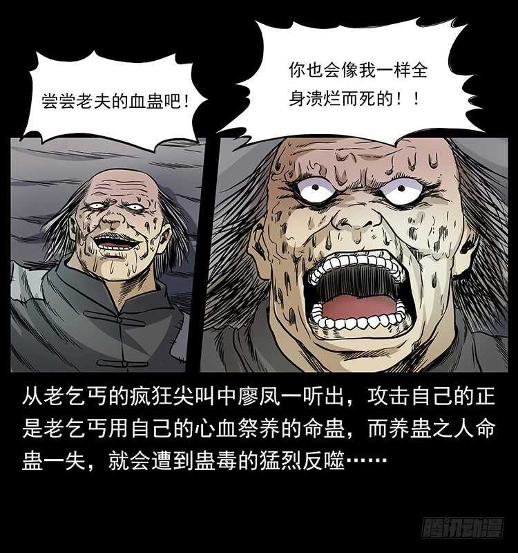 血蛊-仙山传奇-转轮手枪（第45张）