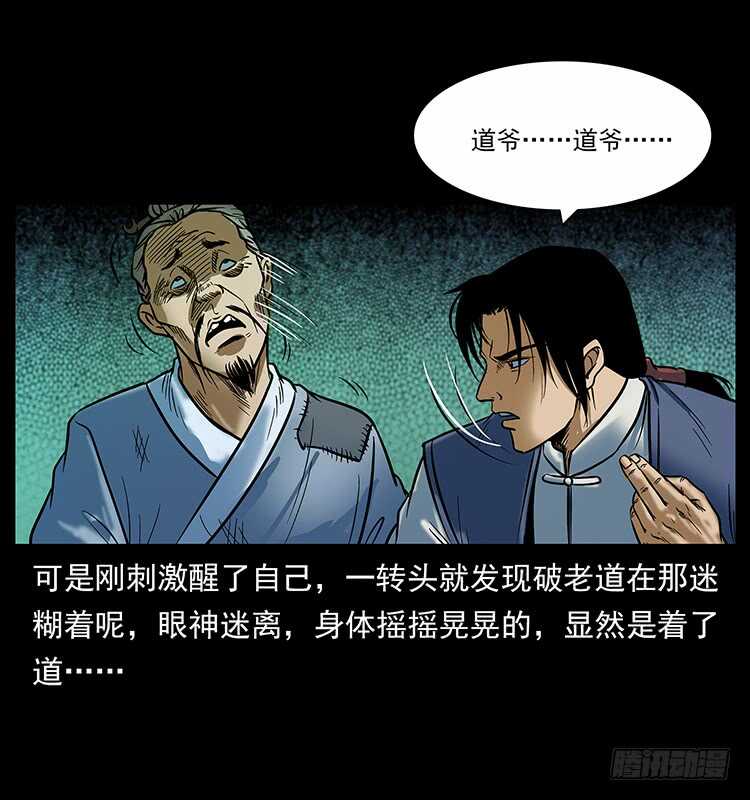 摄魂铃-仙山传奇-转轮手枪（第14张）