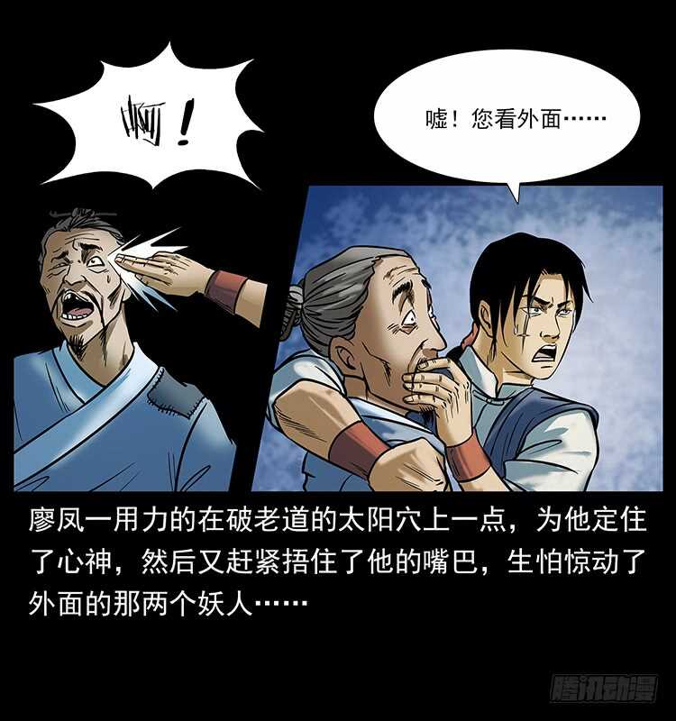 摄魂铃-仙山传奇-转轮手枪（第15张）