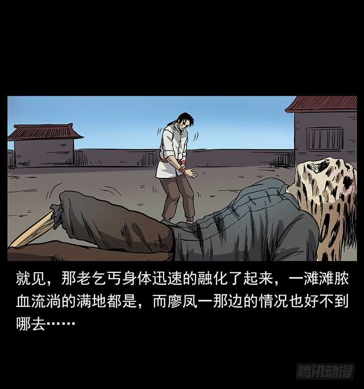 血蛊-仙山传奇-转轮手枪（第46张）