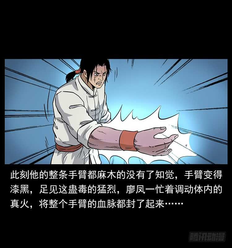 血蛊-仙山传奇-转轮手枪（第47张）