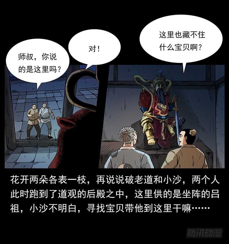 傀儡师-仙山传奇-转轮手枪（第15张）