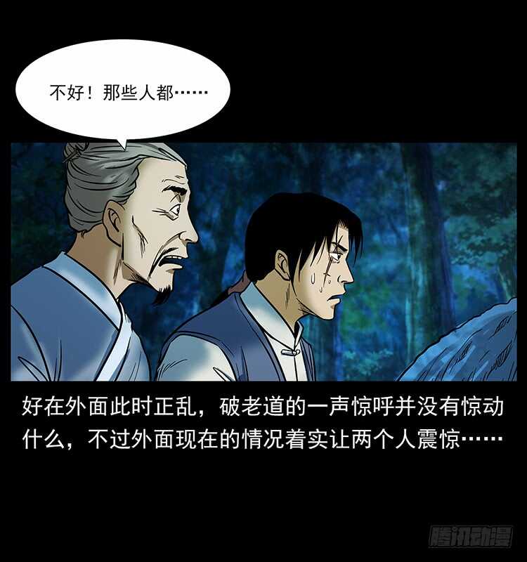 摄魂铃-仙山传奇-转轮手枪（第16张）