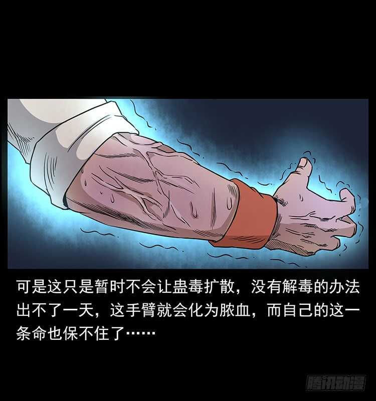 血蛊-仙山传奇-转轮手枪（第48张）
