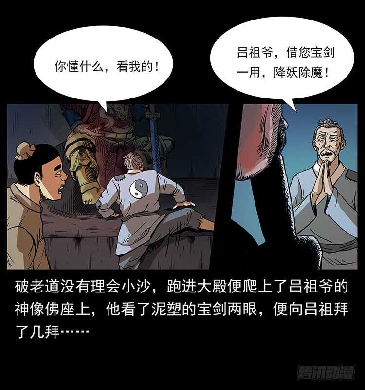 傀儡师-仙山传奇-转轮手枪（第16张）