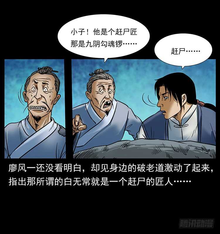 摄魂铃-仙山传奇-转轮手枪（第18张）