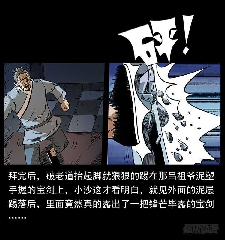 傀儡师-仙山传奇-转轮手枪（第17张）