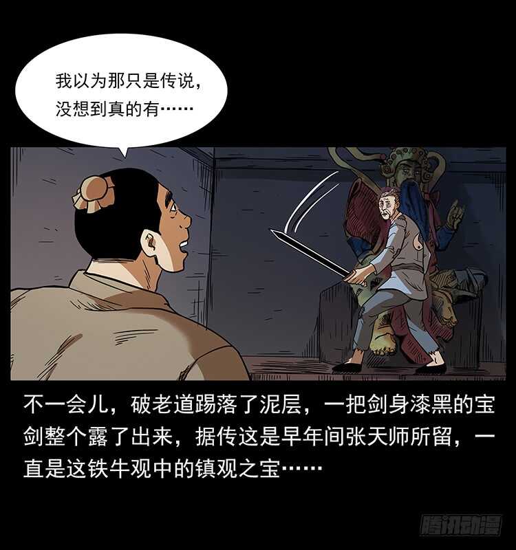 傀儡师-仙山传奇-转轮手枪（第18张）