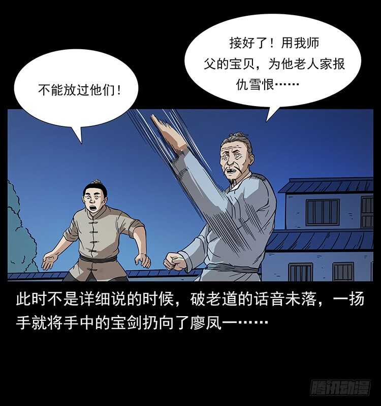 傀儡师-仙山传奇-转轮手枪（第21张）