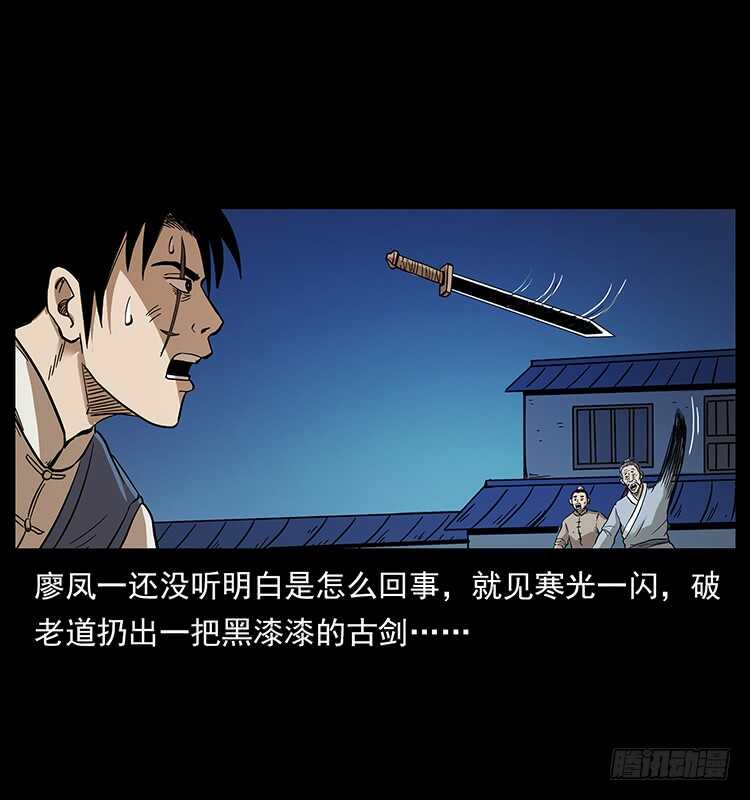 傀儡师-仙山传奇-转轮手枪（第22张）