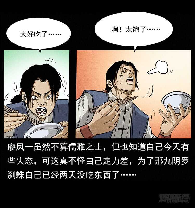 树妖-仙山传奇-转轮手枪（第3张）