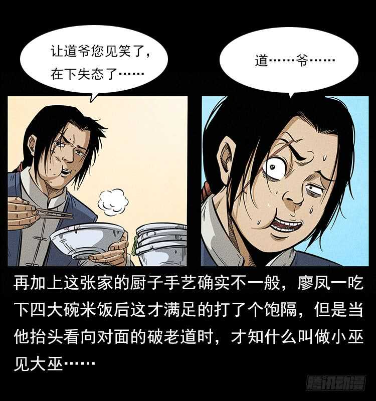 树妖-仙山传奇-转轮手枪（第4张）