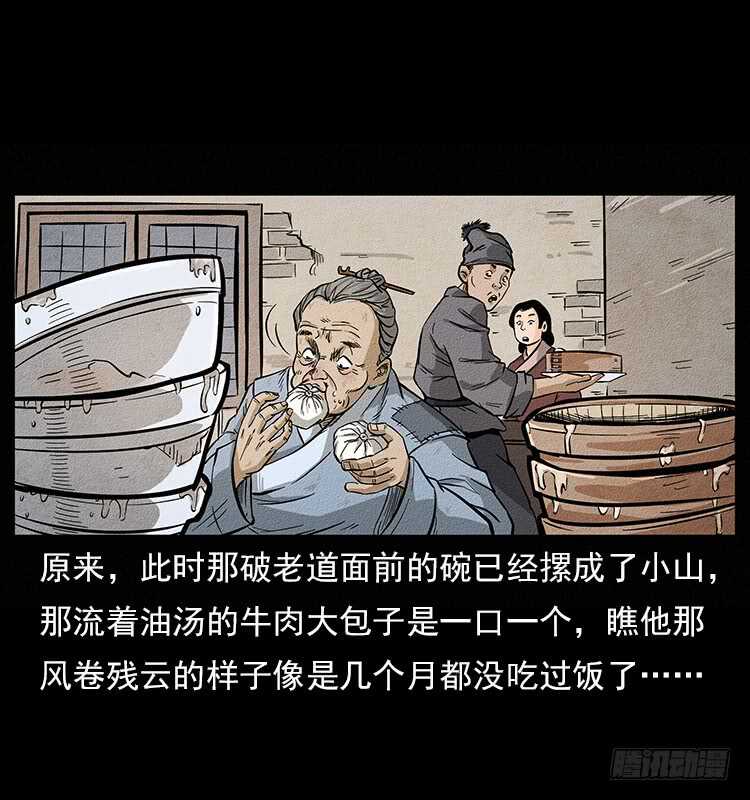树妖-仙山传奇-转轮手枪（第5张）