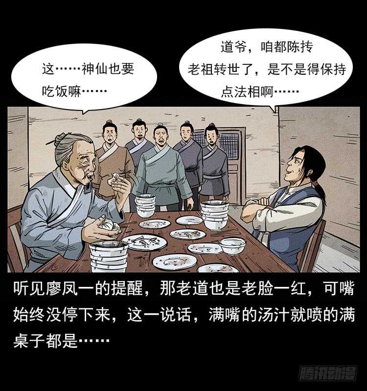 树妖-仙山传奇-转轮手枪（第6张）