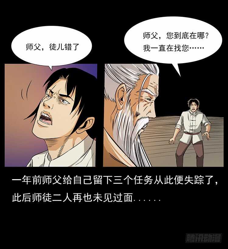 神医-仙山传奇-转轮手枪（第7张）