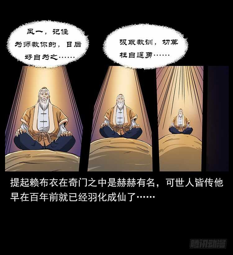 神医-仙山传奇-转轮手枪（第8张）
