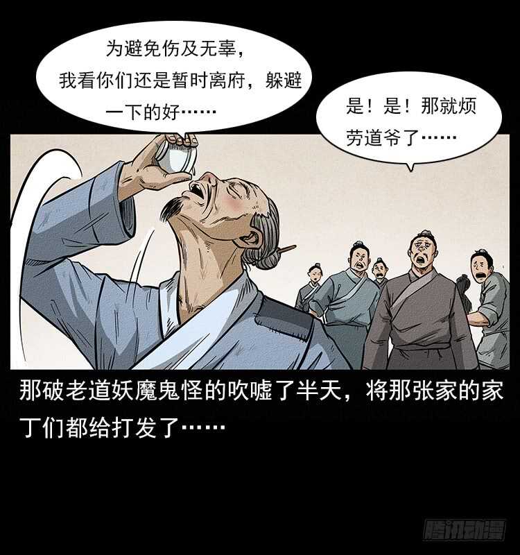 树妖-仙山传奇-转轮手枪（第9张）