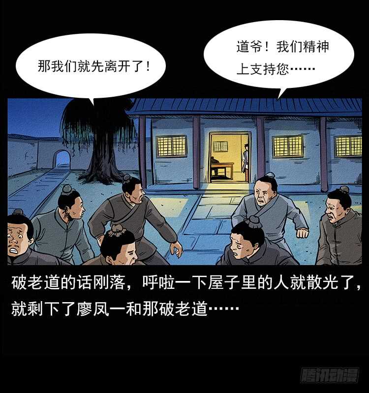 树妖-仙山传奇-转轮手枪（第10张）