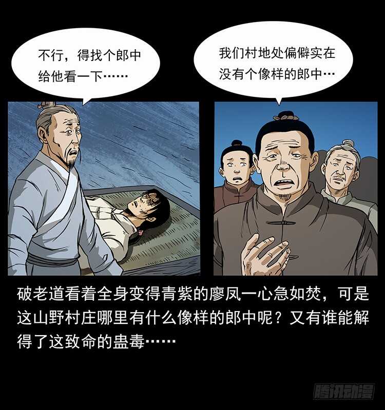 神医-仙山传奇-转轮手枪（第11张）