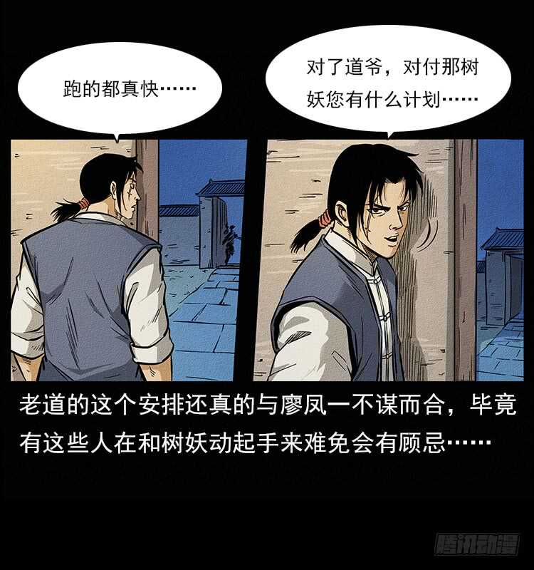 树妖-仙山传奇-转轮手枪（第11张）