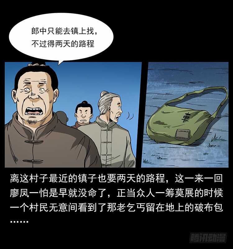 神医-仙山传奇-转轮手枪（第12张）