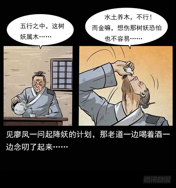 树妖-仙山传奇-转轮手枪（第12张）