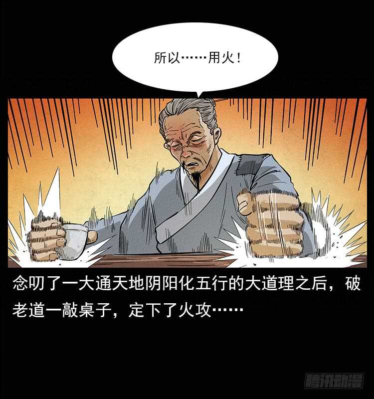 树妖-仙山传奇-转轮手枪（第13张）