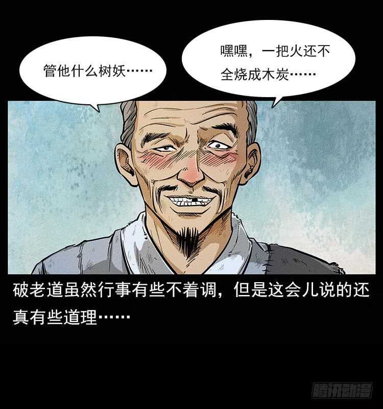 树妖-仙山传奇-转轮手枪（第14张）