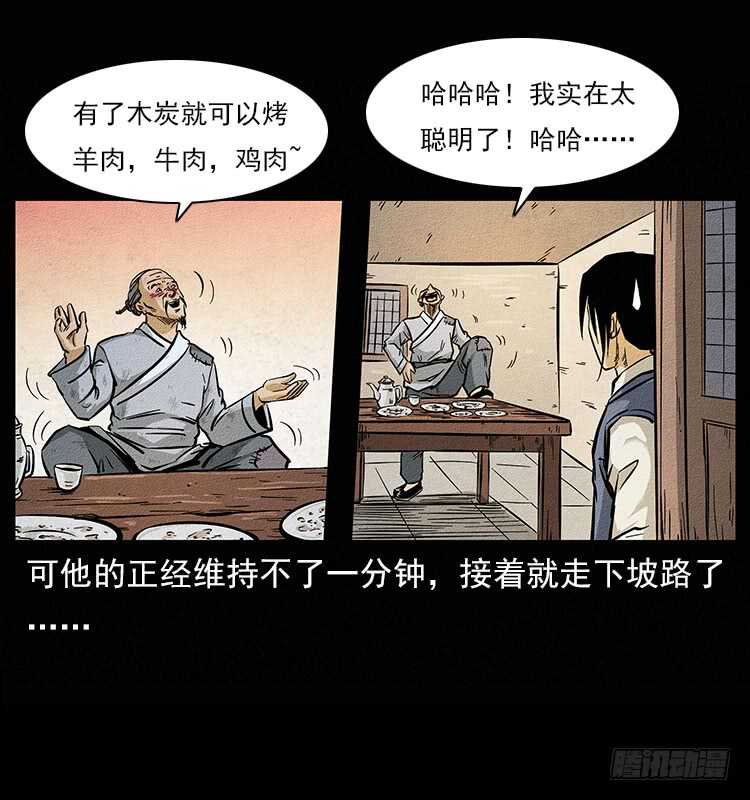 树妖-仙山传奇-转轮手枪（第15张）